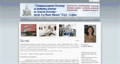Desktop Screenshot of detskabolnica.com